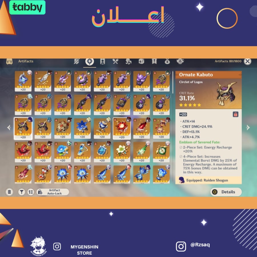 (Rzsaq) حساب سيرفر اوروبا لفل 55 يحتوي (7 شخصيه)