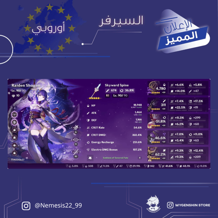 (Nemesis22_99) حساب سيرفر اوروبا لفل 58 يحتوي(22 شخصية)