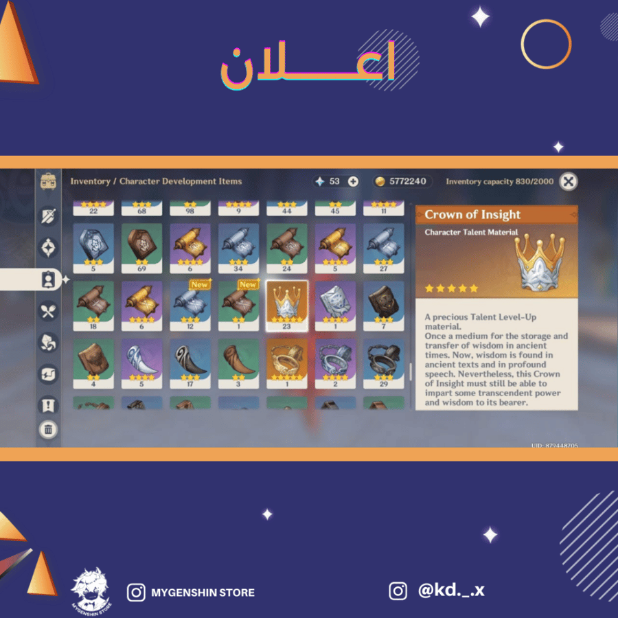 (kd._.x) حساب سيرفر اسيا لفل 60يحتوي(14 شخصية)