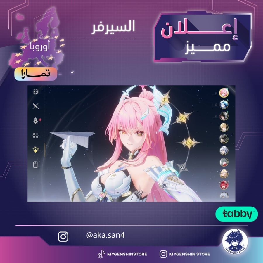 (aka.san4) حساب سيرفر اوروبا لفل 80يحتوي(27 شخصية)