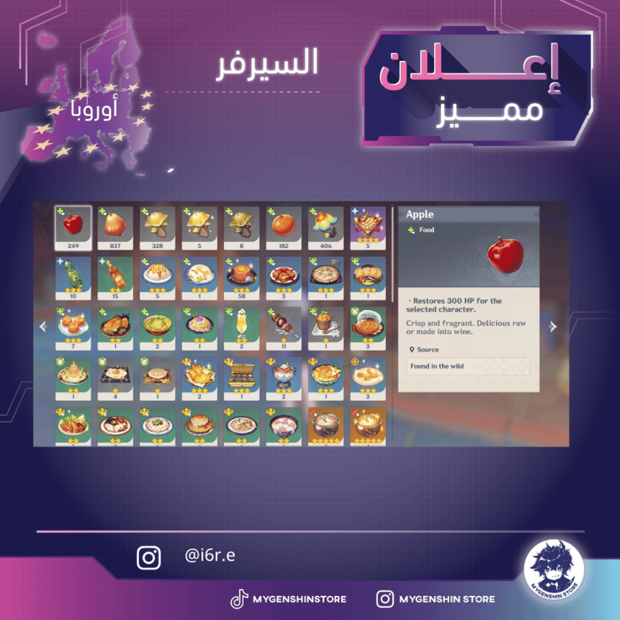 (  i6r.e ) حساب سيرفر اوروبا لفل 56 يحتوي (25 شخصية)