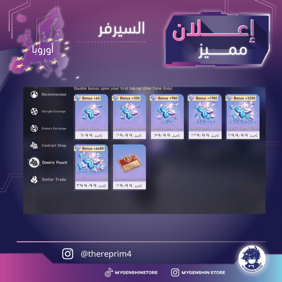 (thereprim4) حساب سيرفر اوروبا لفل 60يحتوي(26 شخصية)