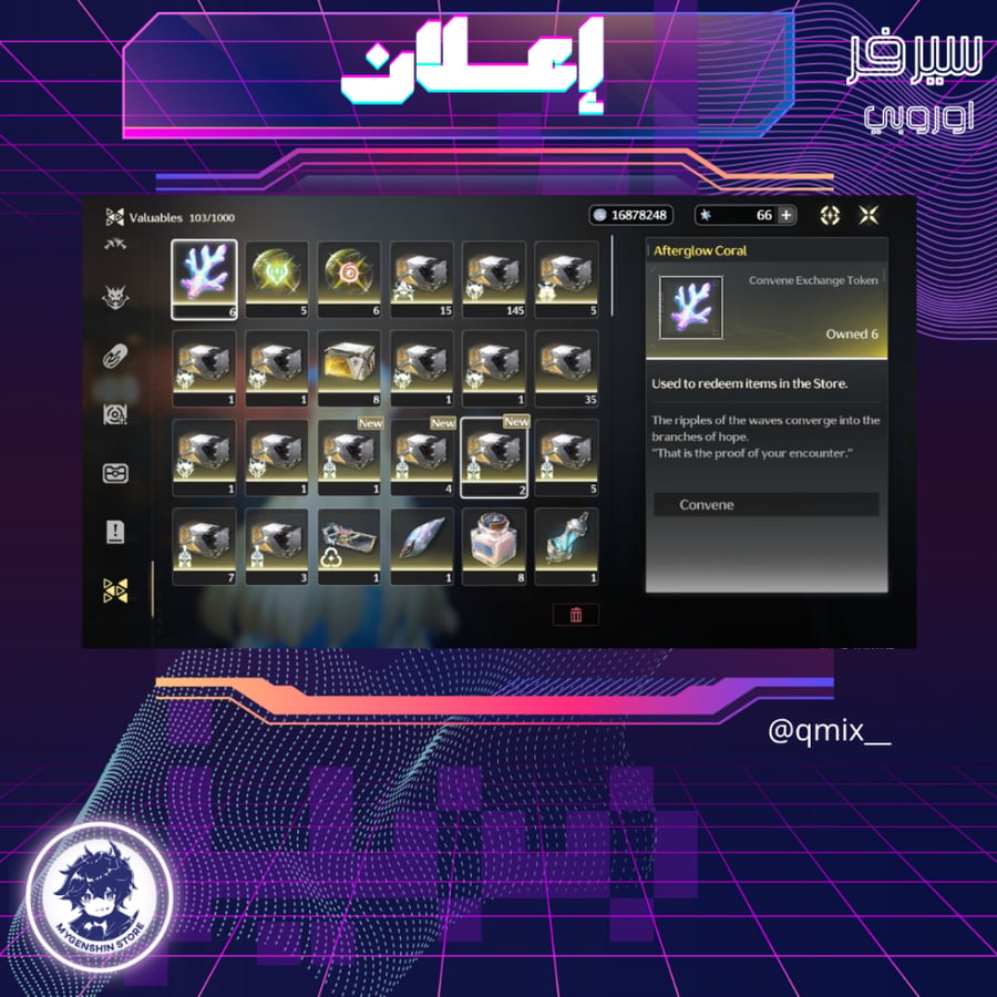 (qmix__) حساب سيرفر اوروبا لفلل56يحتوي(6 شخصية)