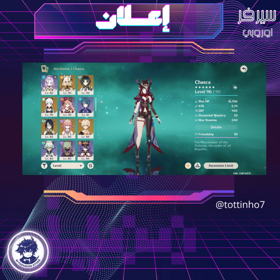 (tottinho7) حساب سيرفر اوروبا لفل 60 يحتوي (31 شخصية)