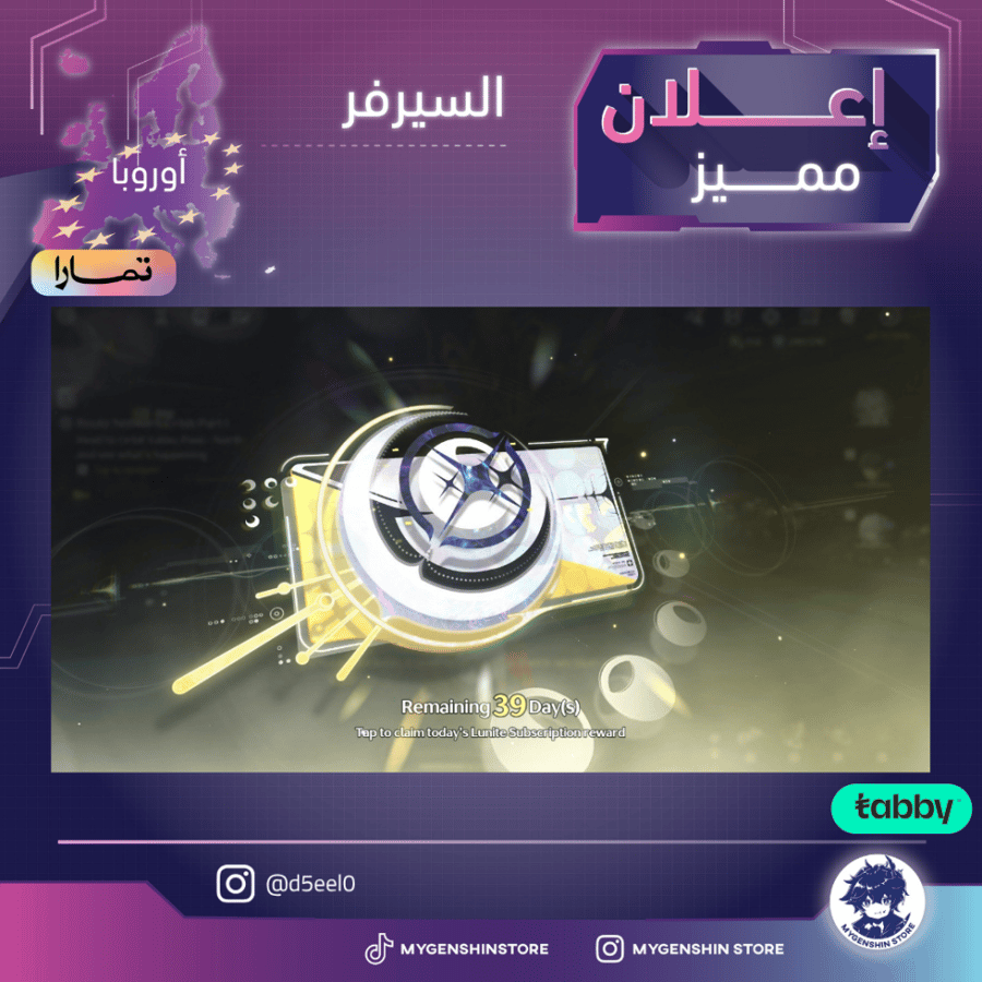 (d5eel0) حساب سيرفر اوروبا لفل 80 يحتوي(39شخصية)