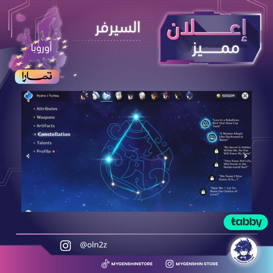 (oln2z) حساب سيرفر اوروبا لفل 60يحتوي(25 شخصية)