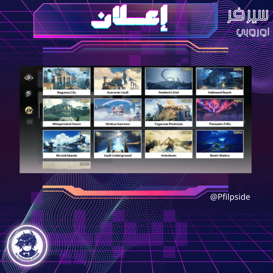 (Pfilpside) حساب سيرفر اوروبا لفل 79يحتوي(13 شخصية)