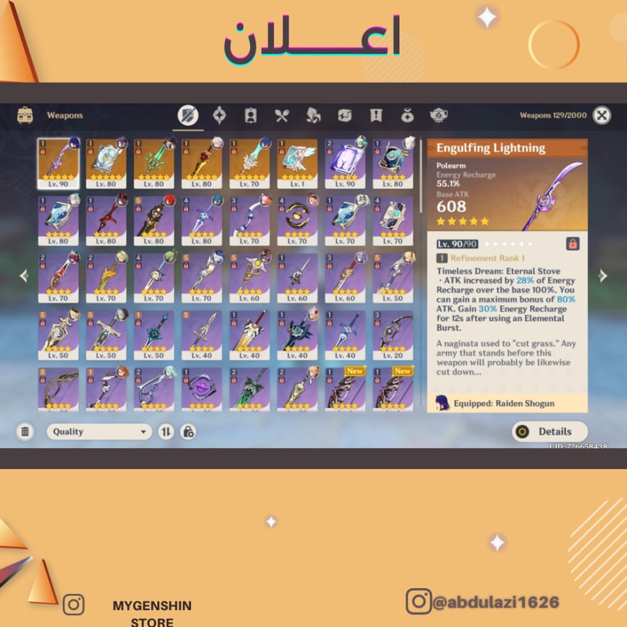 (abdulazi1626) حساب سيرفر اوروبا لفل 58 يحتوي (14 شخصيه)