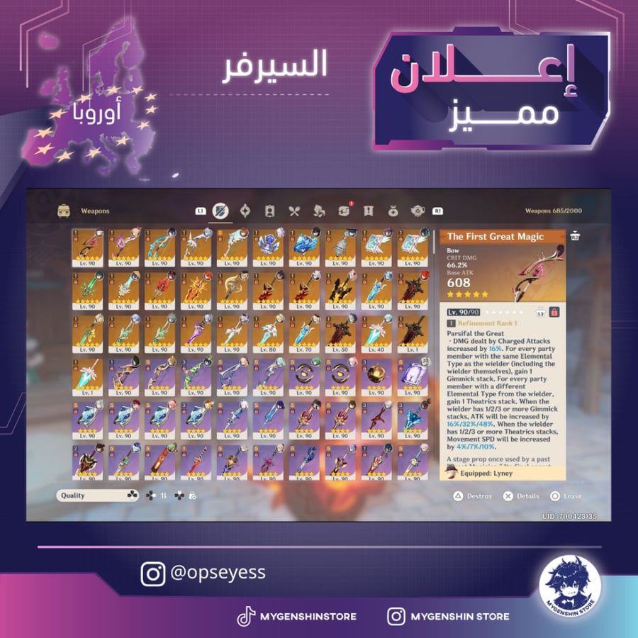 (opseyess) حساب سيرفر اوروبا لفل 60 يحتوي(42 شخصية)