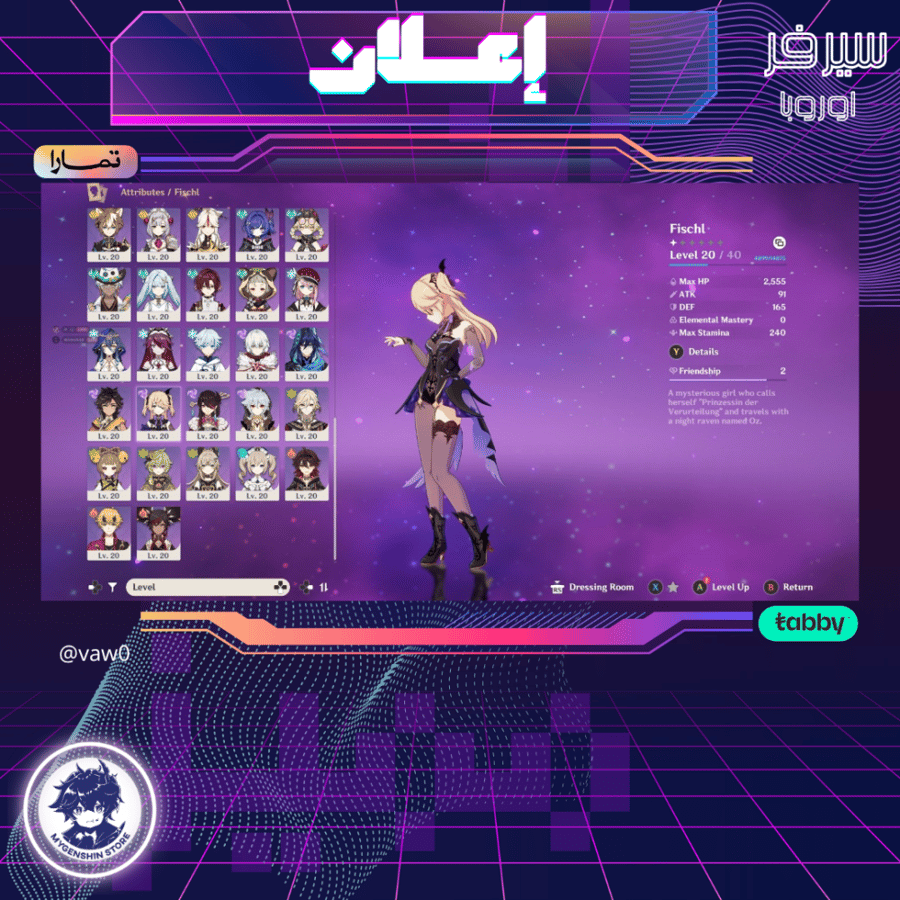 ‏(vaw0) حساب سيرفر اوروبا لفل 58يحتوي(25شخصية)