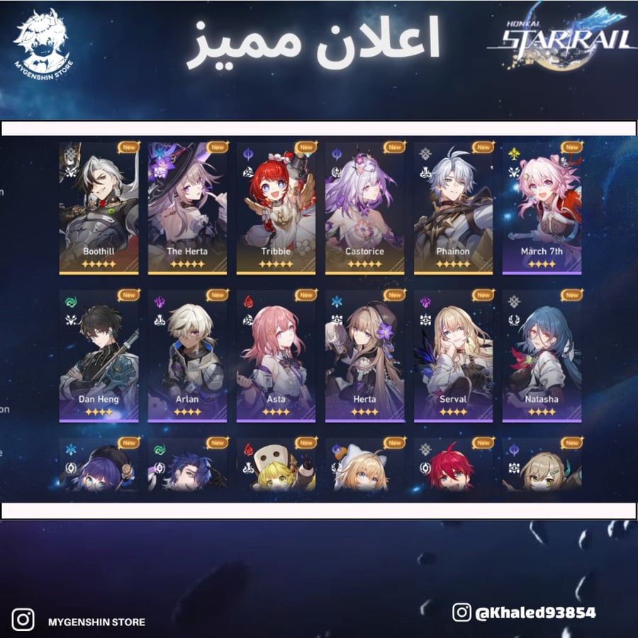 (Khaled93854) حساب سيرفر اوروبا لفل 70 يحتوي (30 شخصيه
