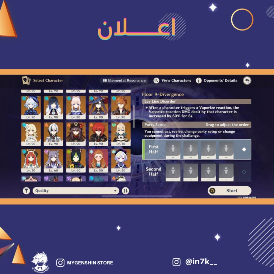 (in7k__) حساب سيرفر اوروبا لفل 60يحتوي(23 شخصية)