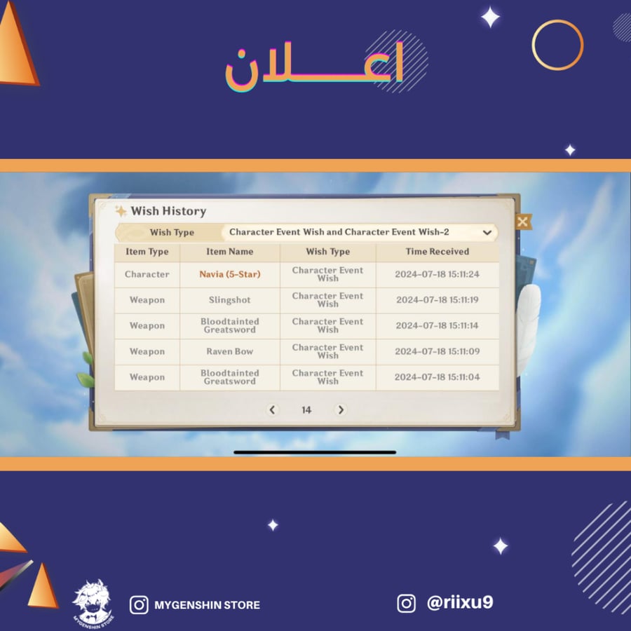 (riixu9) حساب سيرفر امريكي لفل 51يحتوي(7 شخصية)