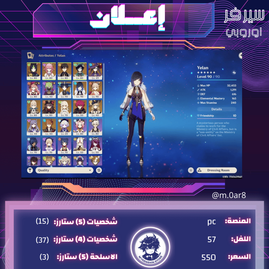 (m.0ar8) حساب سيرفر اوروبا لفل 57يحتوي(15 شخصية)