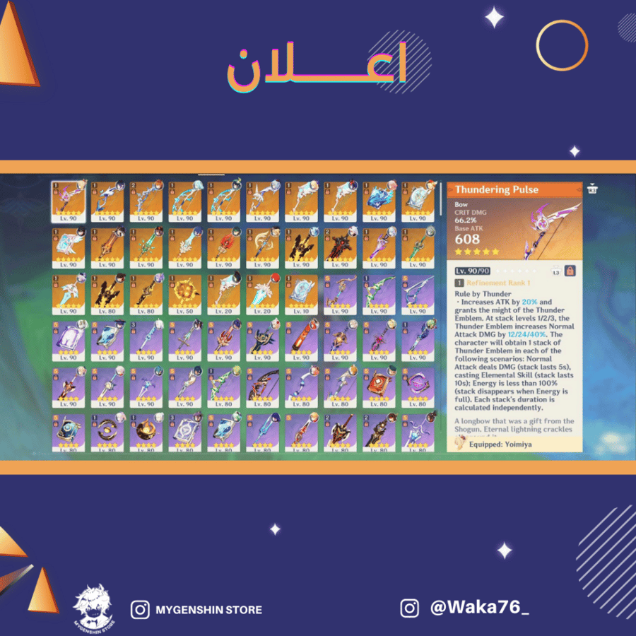 (Waka76_) حساب سيرفر اميركي لفل 60يحتوي(34 شخصية)