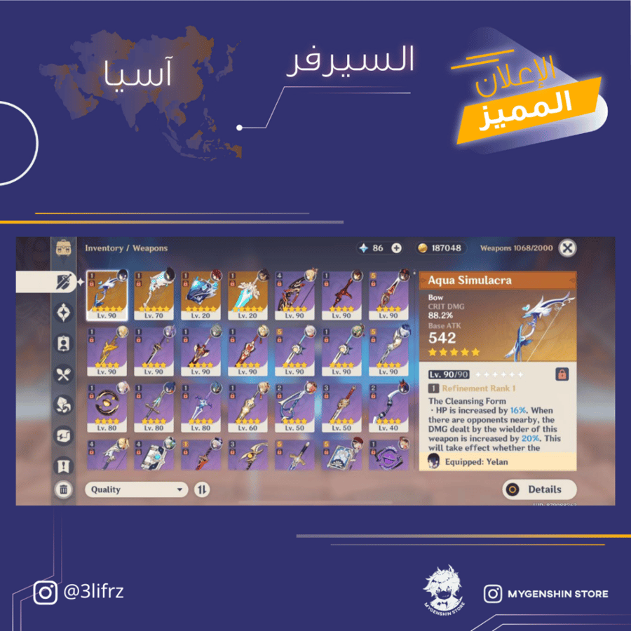 (3lifrz) حساب سيرفر اسيا لفل 57 يحتوي (13 شخصيه
