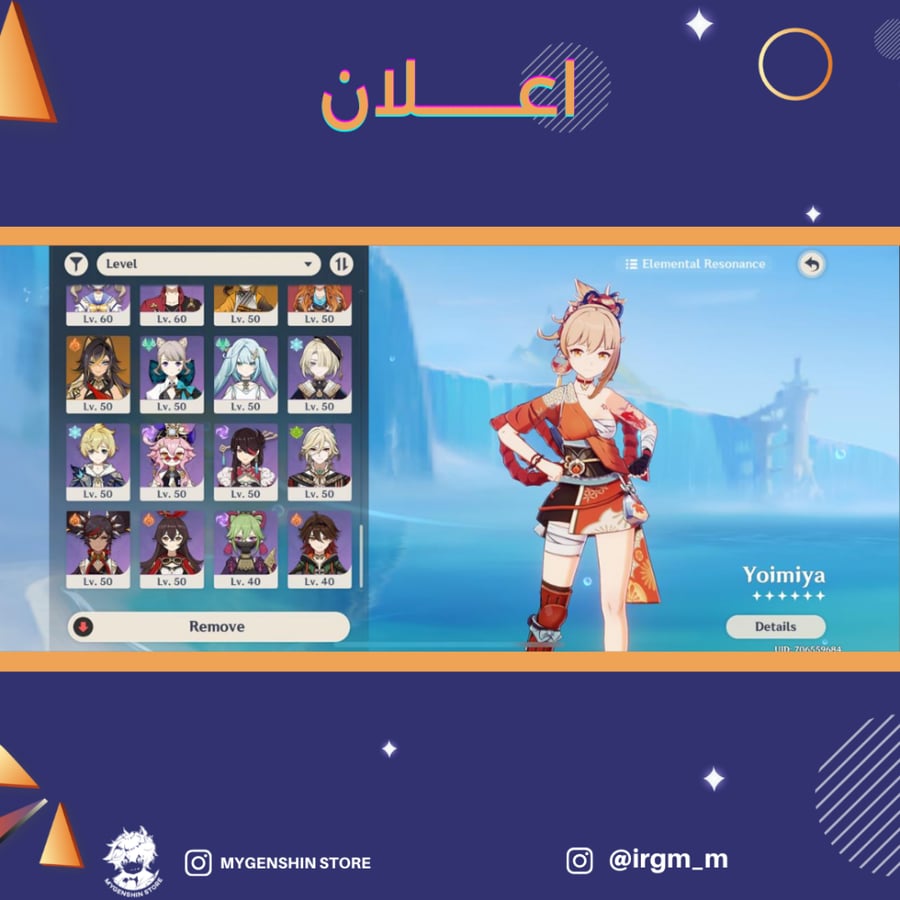 (irgm_m) حساب سيرفر اوروبا لفل 60 يحتوي (24 شخصيه
