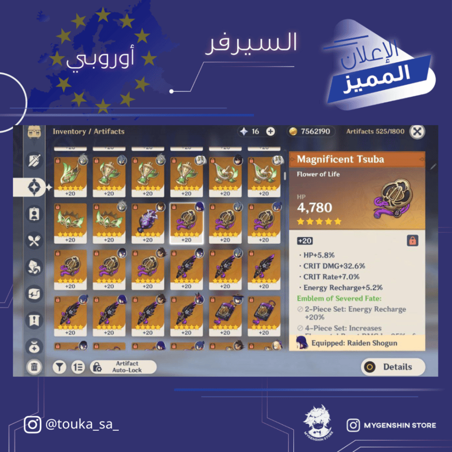 (touka_sa_) حساب سيرفر اوروبا لفل 60 يحتوي (25 شخصيه
