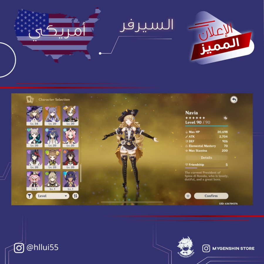 (hllui55) حساب سيرفر امريكي لفل 57 يحتوي (14 شخصيه
