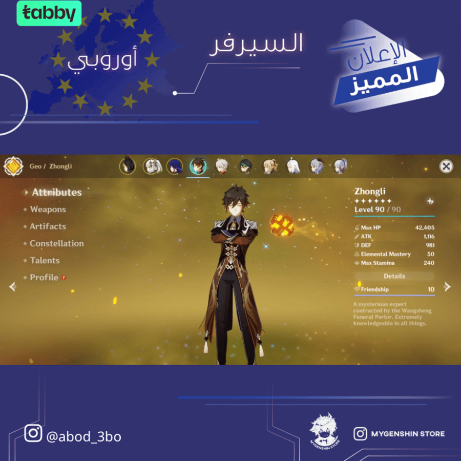 (abod_3bo) حساب سيرفر اوروبا لفل 60 يحتوي (21 شخصية)