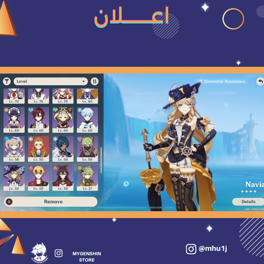 (mhu1j) حساب سيرفر اوروبا لفل 60 يحتوي (17 شخصية)