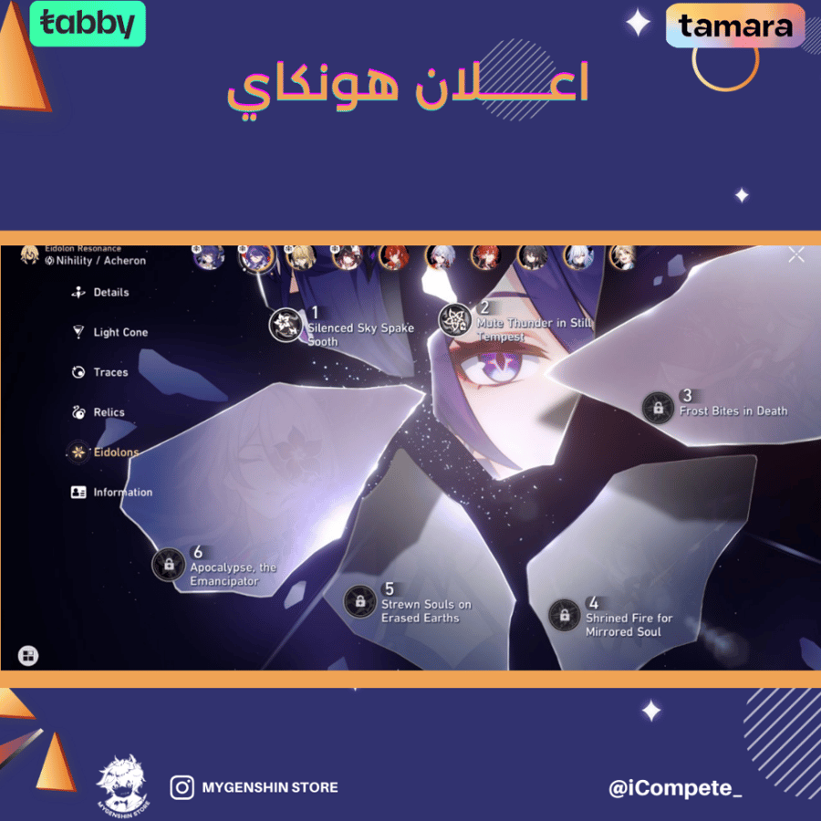 (iCompete_) حساب سيرفر اوروبا لفل 70يحتوي(21 شخصية)
