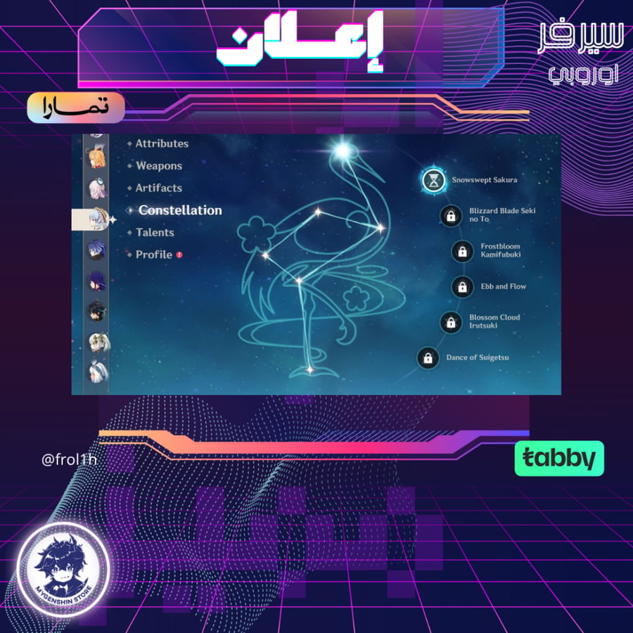 (frol1h) حساب سيرفر اوروبا لفل 60يحتوي(26 شخصية)