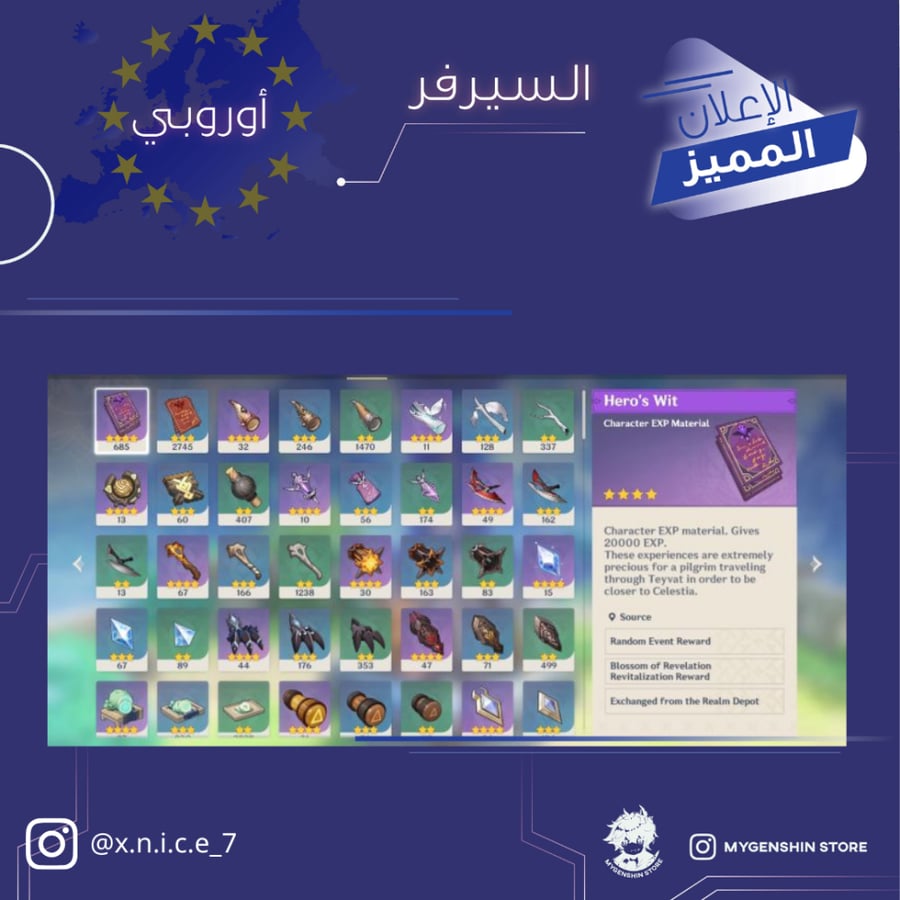 (x.n.i.c.e_7) حساب سيرفر اوروبا لفل 60يحتوي(23 شخصية)