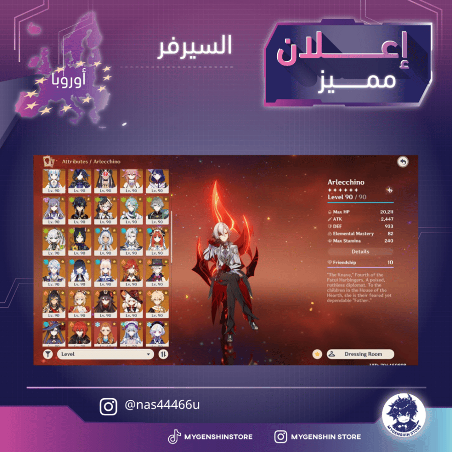 (nas44466u) حساب سيرفر اوروبا لفل 60يحتوي(47 شخصية)
