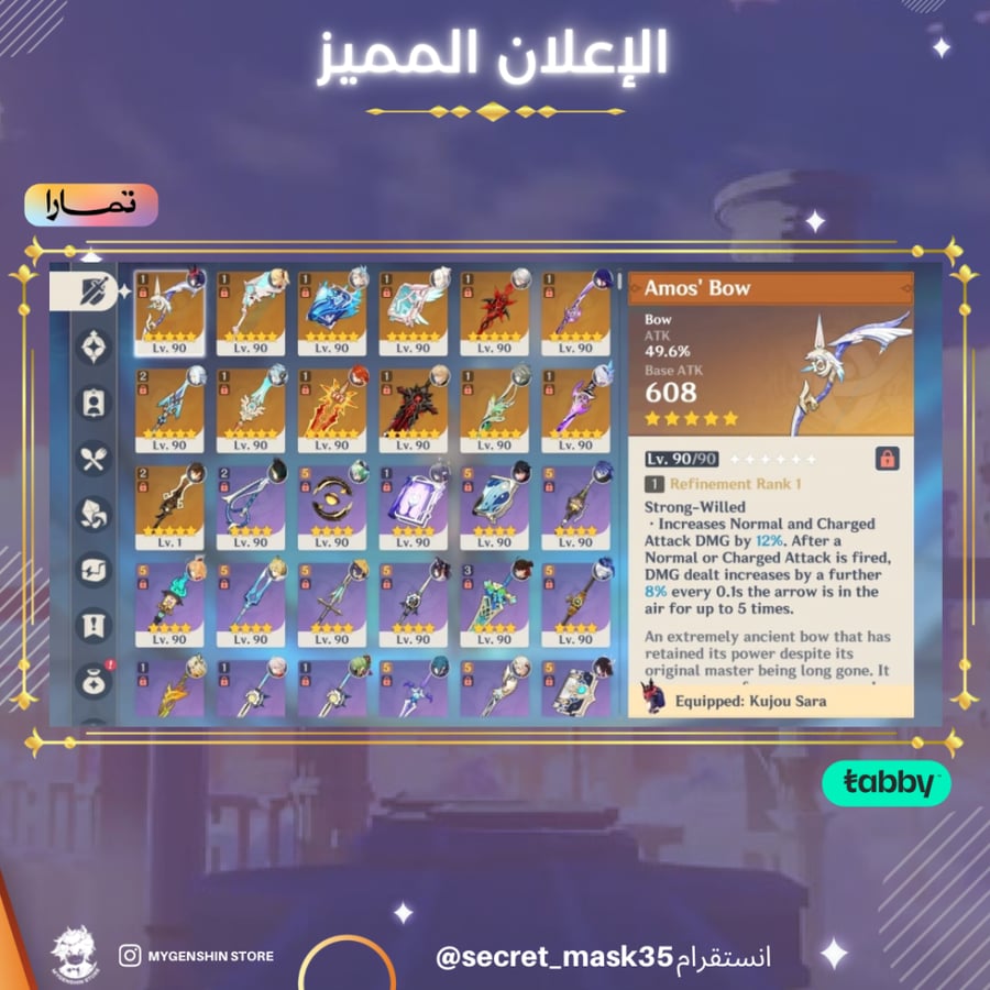(secret_mask35) حساب سيرفر اسيا لفل AR60 يحتوي(31شخصية)