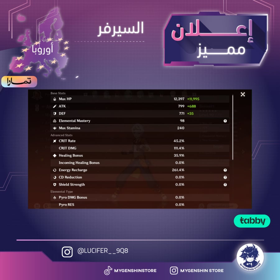 (LUCIFER__9Q8) حساب سيرفر اوروبا لفل 60 يحتوي(24شخصية)