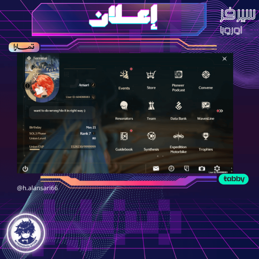 (h.alansari66) حساب سيرفر اوروبا لفل 80 يحتوي(32شخصية)