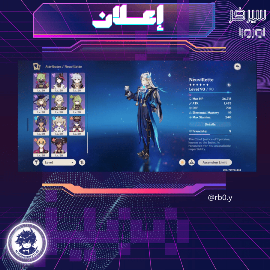 (rb0.y) حساب سيرفر اوروبا لفل 56 يحتوي (12 شخصيه )