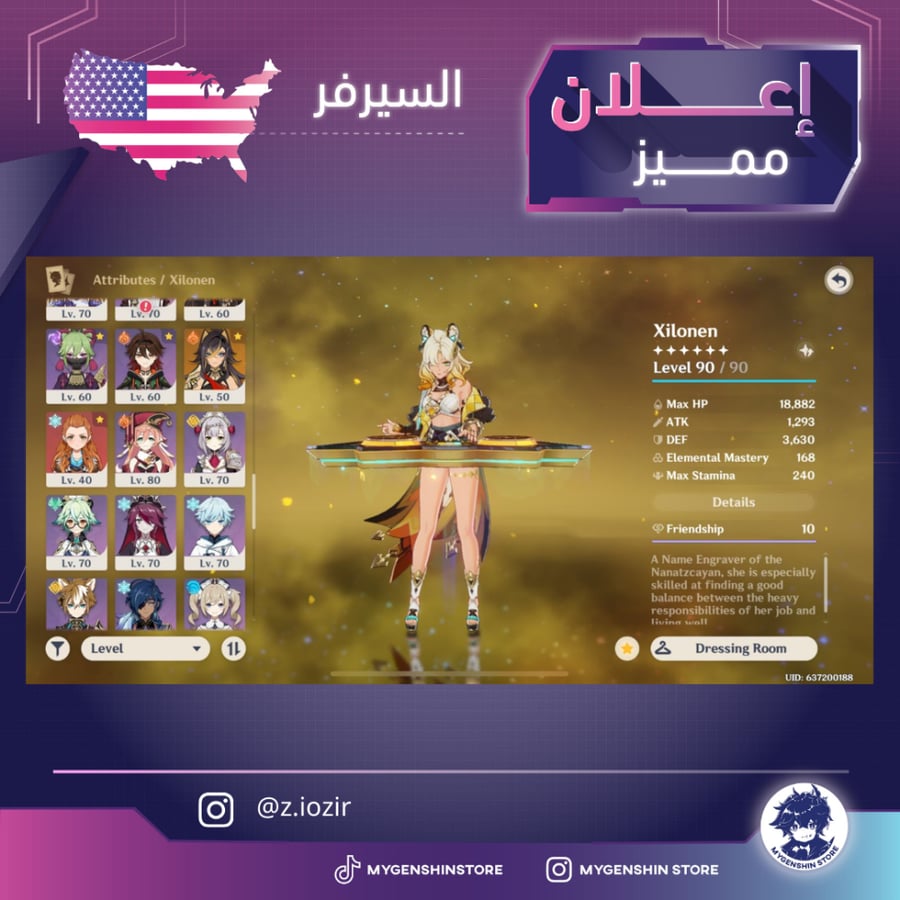 (z.iozi) حساب سيرفر اميركي لفل 60يحتوي(27 شخصية)