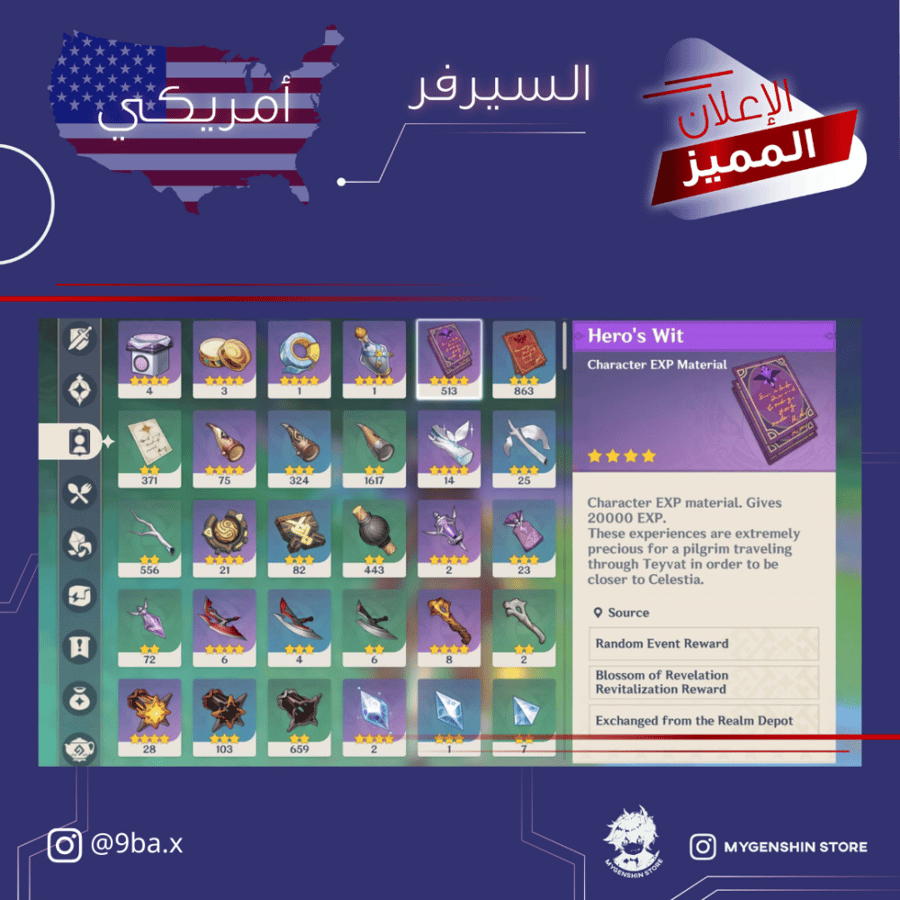 (9ba.x) حساب سيرفر امريكي لفل 59يحتوي(20 شخصية)