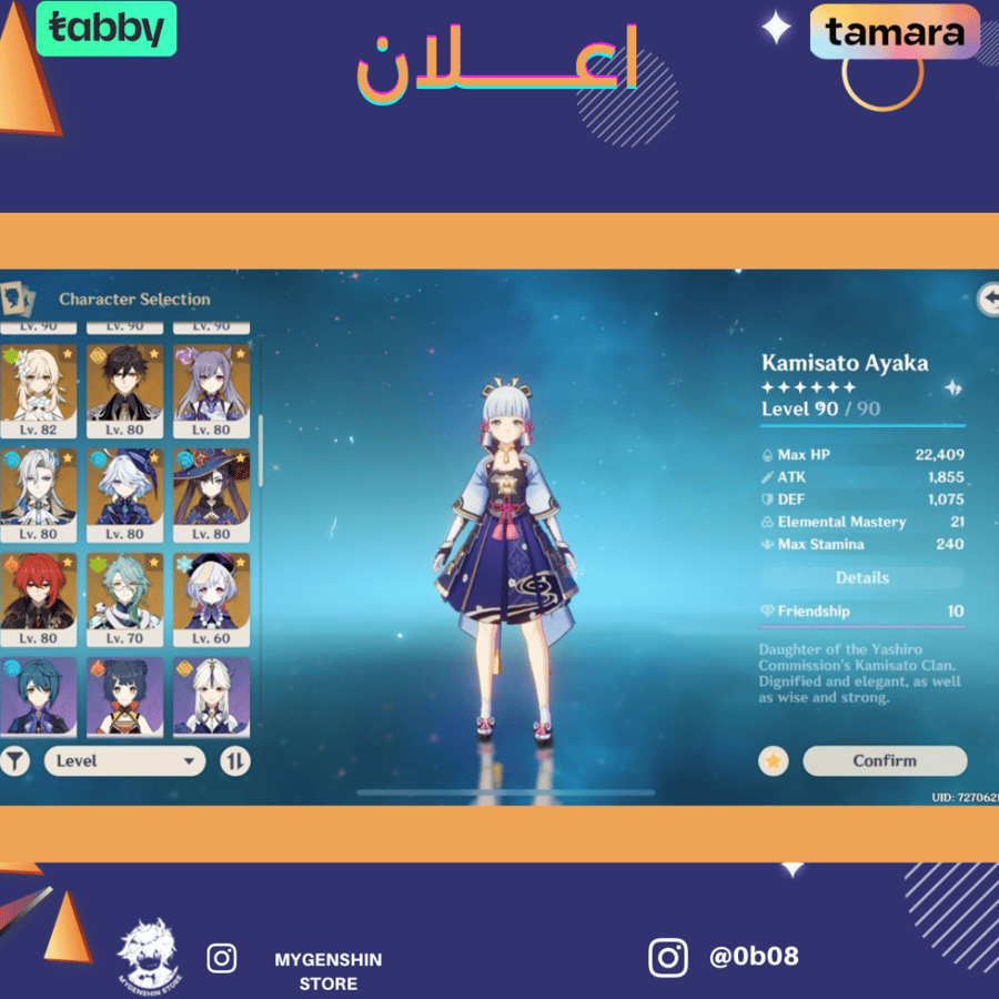 (0b08) حساب سيرفر اوروبا لفل 59 يحتوي ( 19 شخصية)