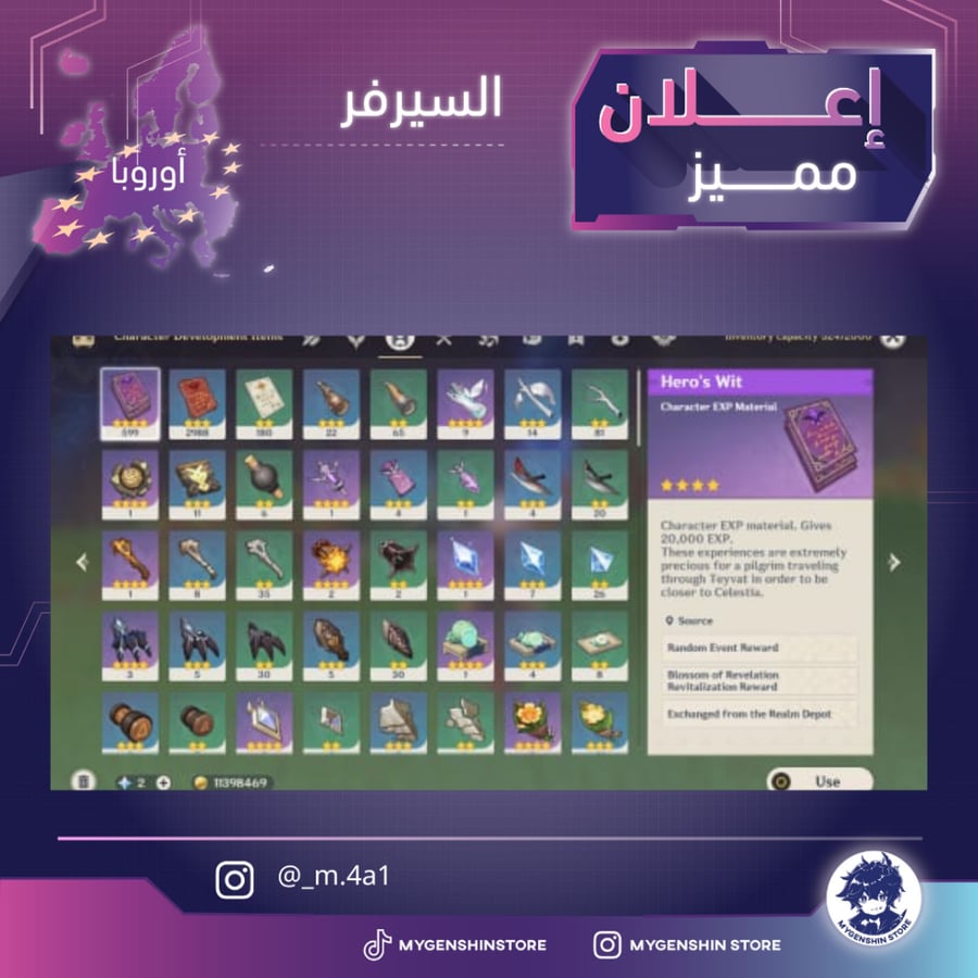 (_m.4a1) حساب سيرفر اوروبا لفل 54يحتوي(10 شخصية)