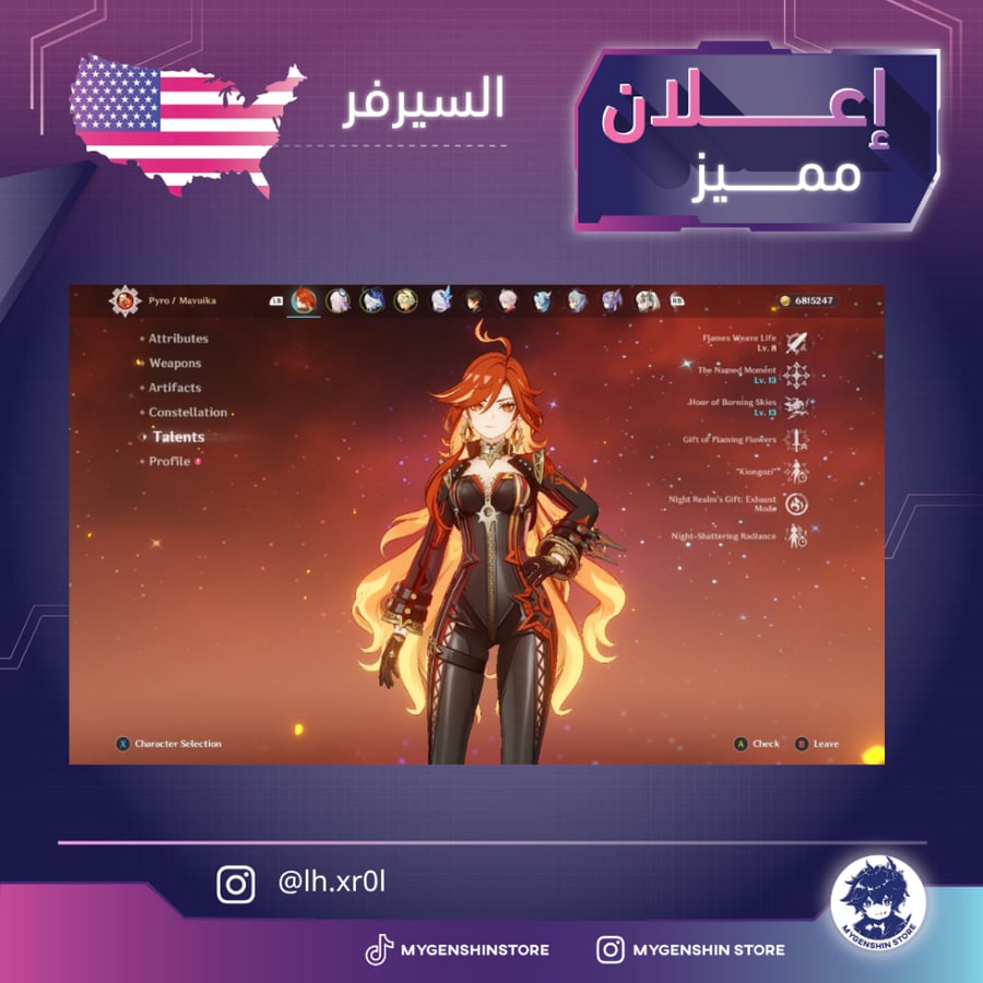 (lh.xr0l) حساب سيرفر اميركي لفل 60يحتوي(19 شخصية)