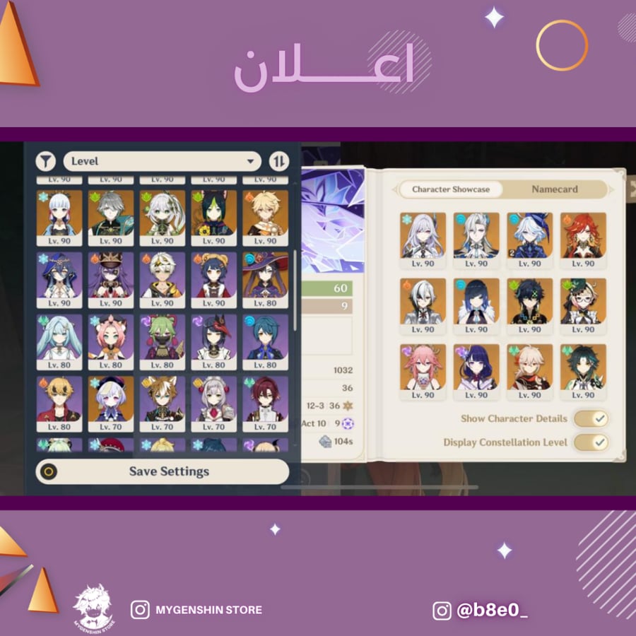 (b8e0_) حساب سيرفر اوروبا لفل 60 يحتوي (28 شخصيه