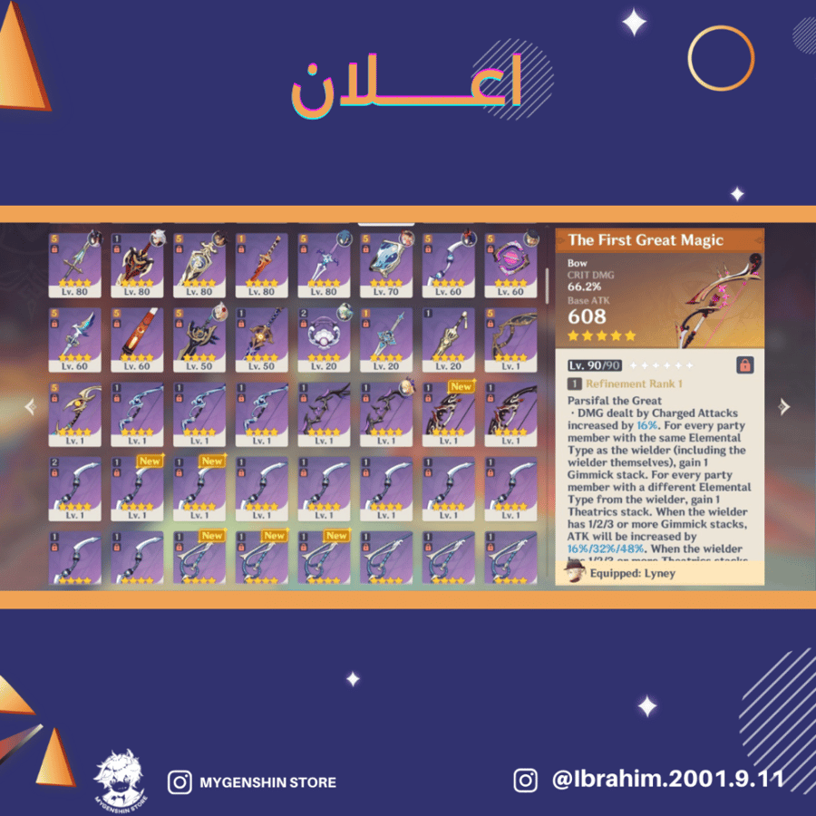 (Ibrahim.2001.9.11) حساب سيرفر اوروبا لفل 60يحتوي(37 شخصية)