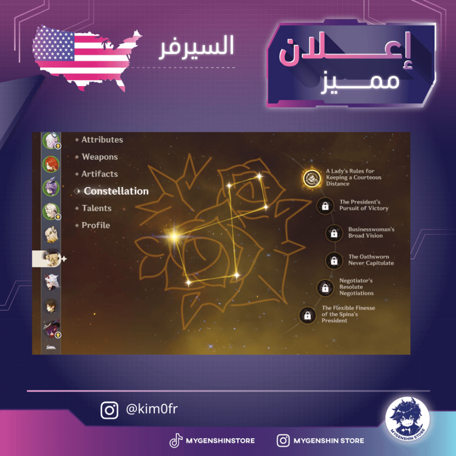 (kim0fr) حساب سيرفر اميركي لفل 60يحتوي(23 شخصية)