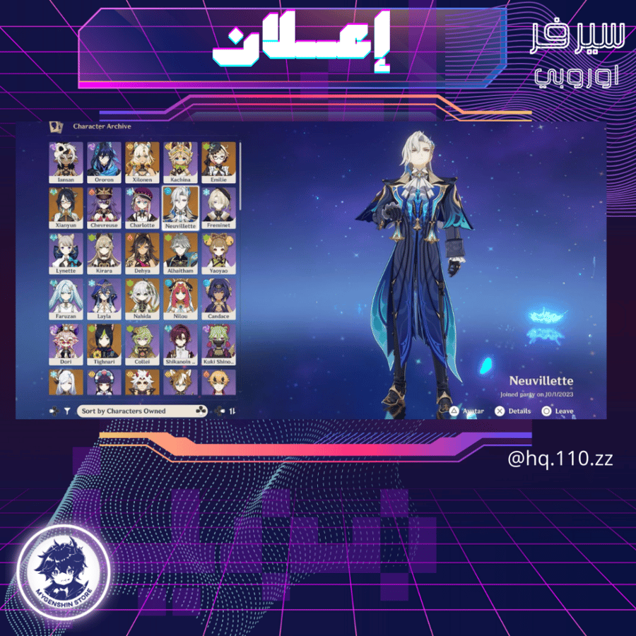 (hq.110.zz) حساب سيرفر اوروبا لفل 60يحتوي(30 شخصية)