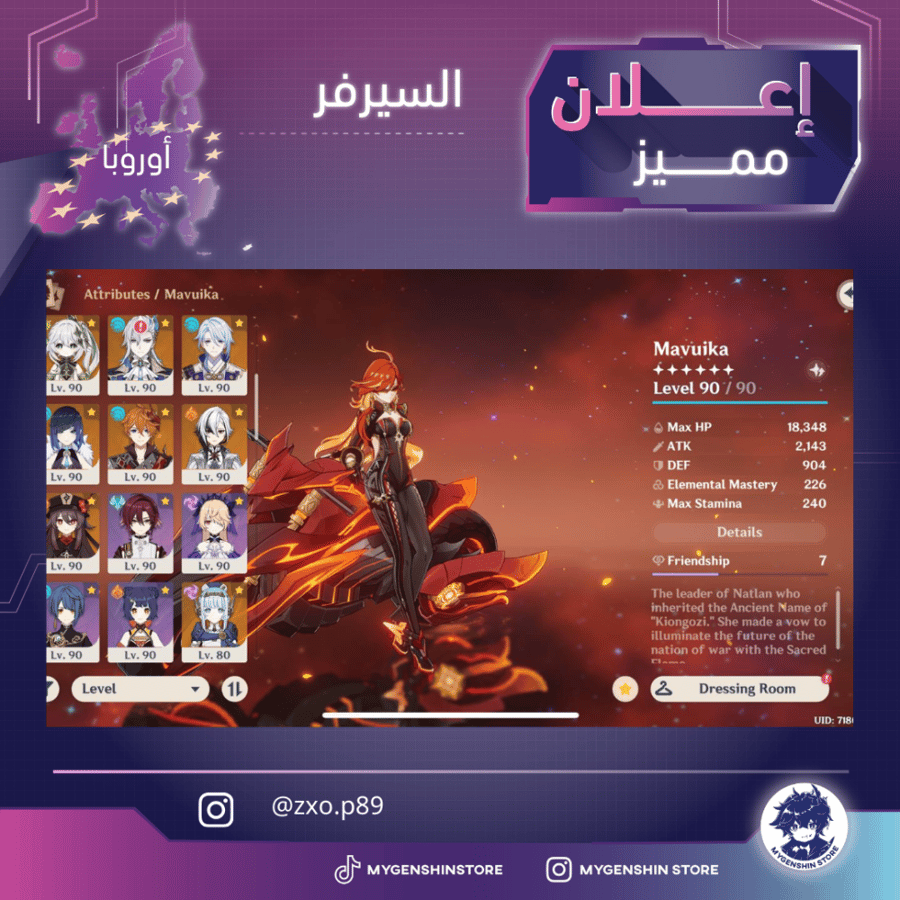 (zxo.p89) حساب سيرفر اوروبا لفل 60 يحتوي (23 شخصيه )