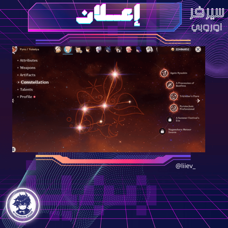 ( liiev_) حساب سيرفر اوروبا لفل 60يحتوي(26 شخصية)