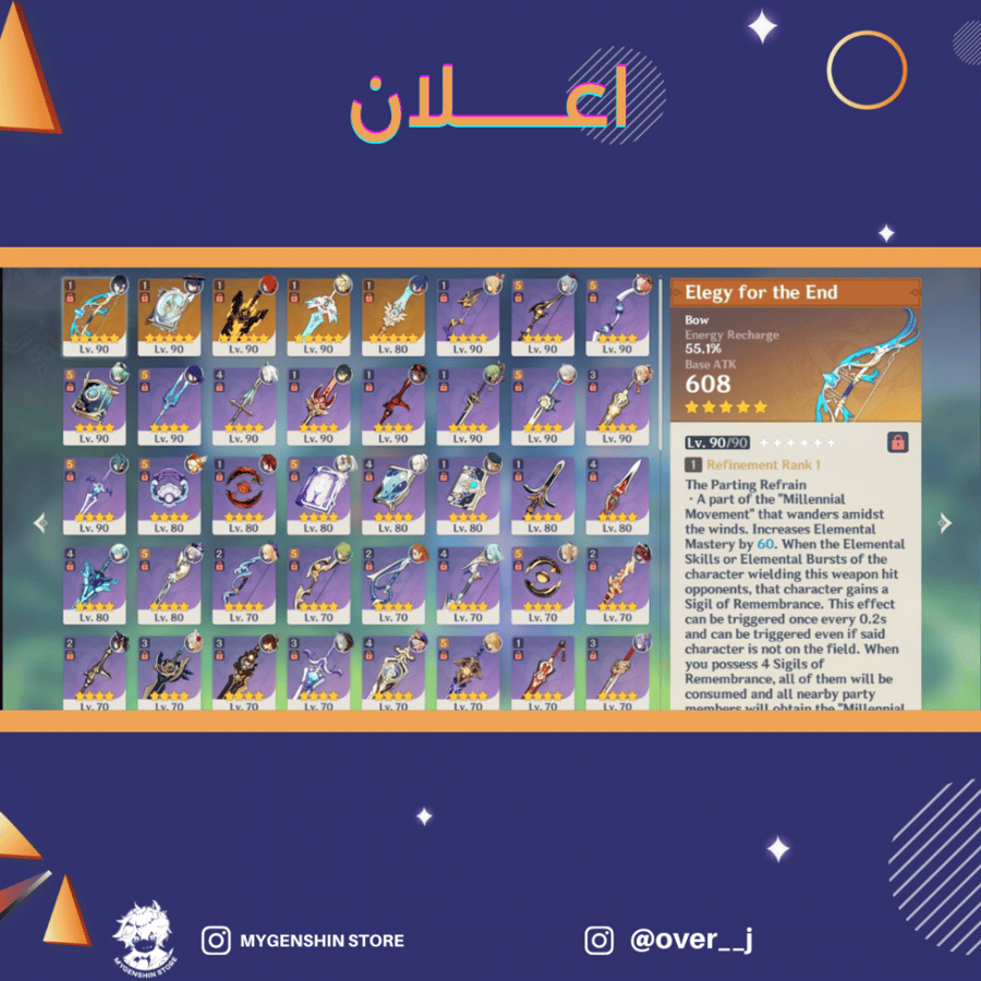 (over__j) حساب سيرفر اوروبا لفل 59 يحتوي(16 شخصية)