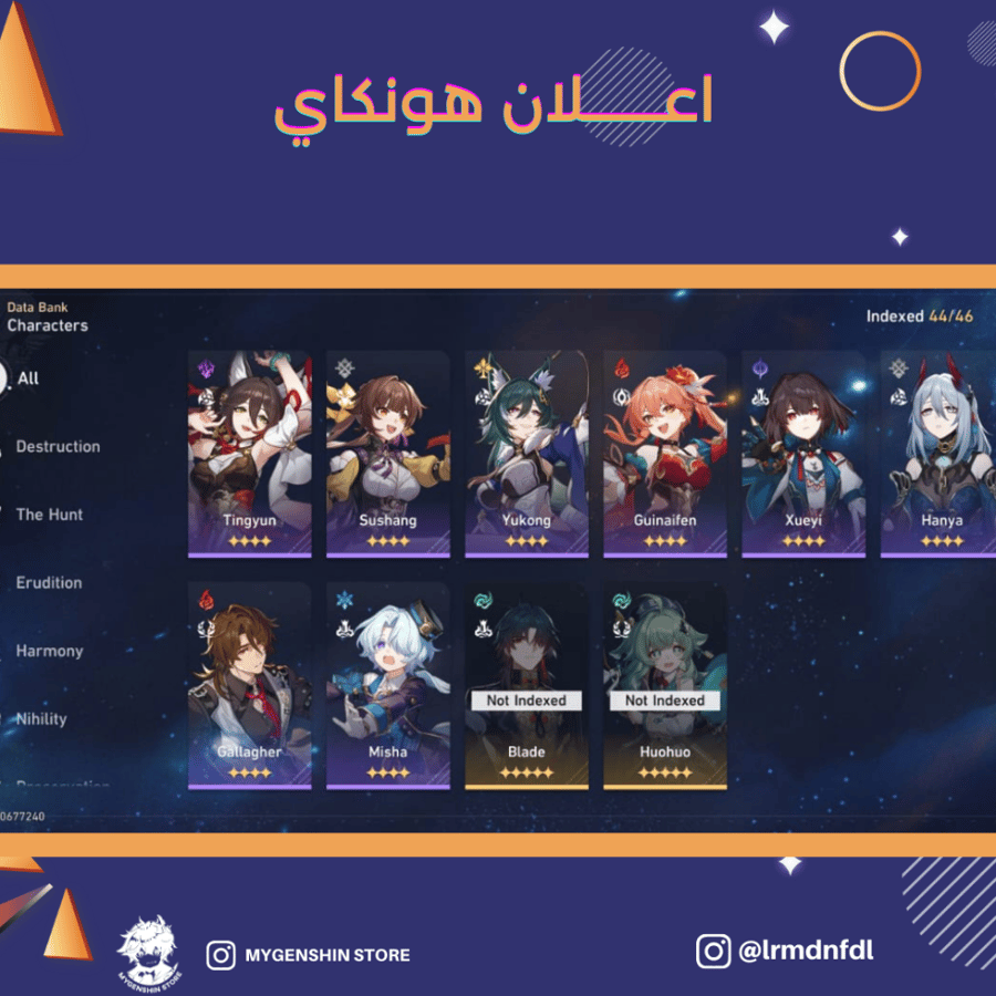 (lrmdnfdl) حساب سيرفر اوروبا لفل 70 يحتوي (23 شخصية)