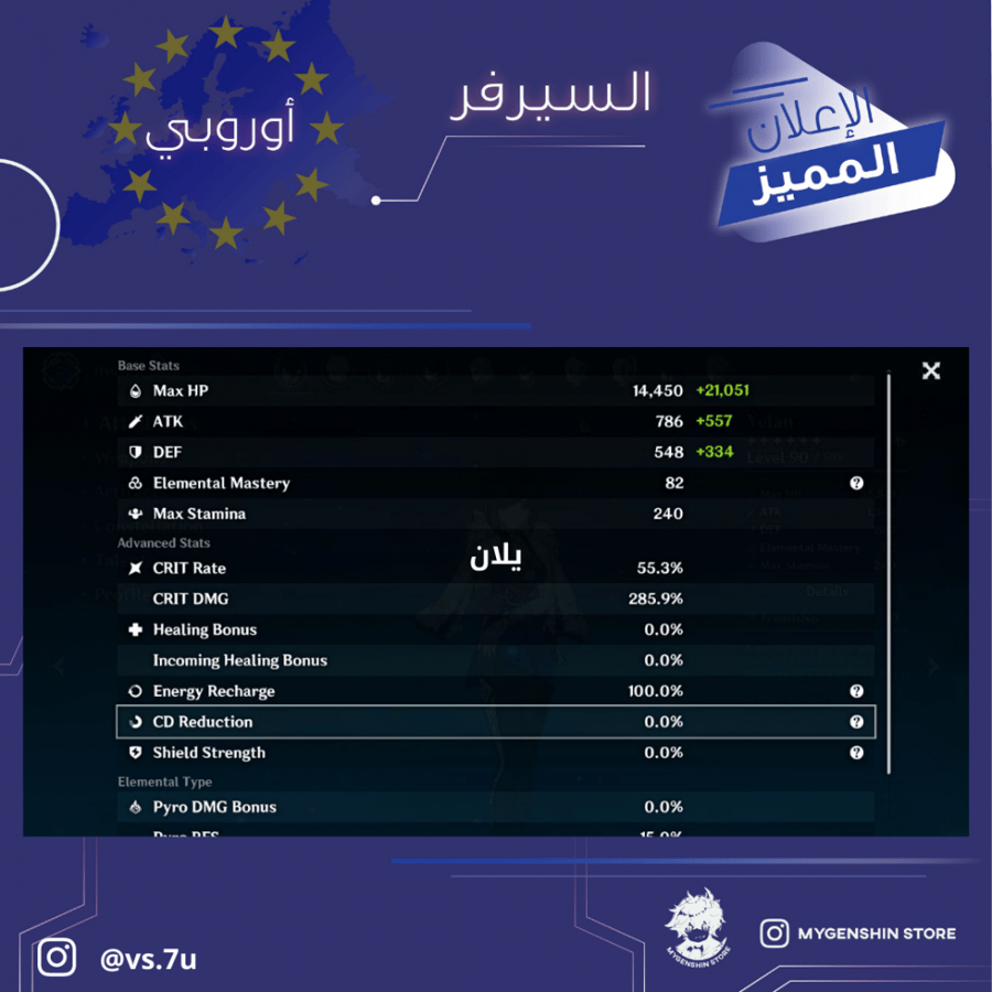 (vs.7u) حساب سيرفر اوروبا لفل60 يحتوي(22 شخصية)
