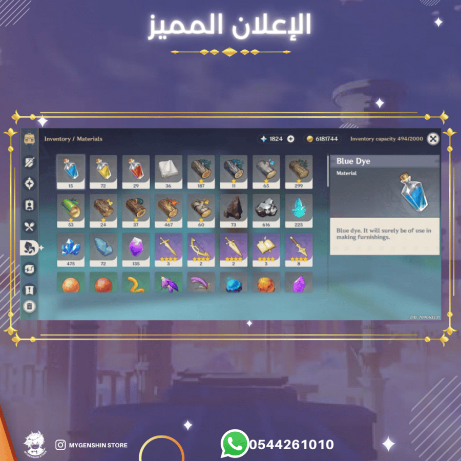 ( 0544261010) حساب سيرفر اوروبا لفل 58 يحتوي(14 شخصيه)