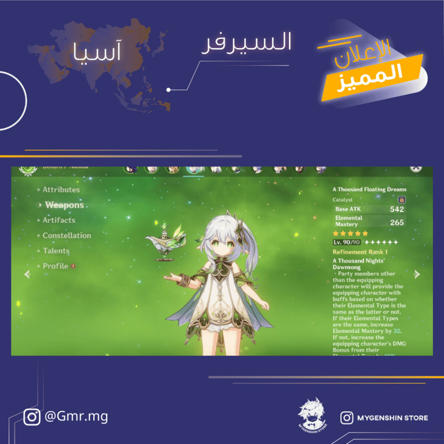 (Gmr.mg) حساب سيرفر اسيا لفل 60 يحتوي (22 شخصيه