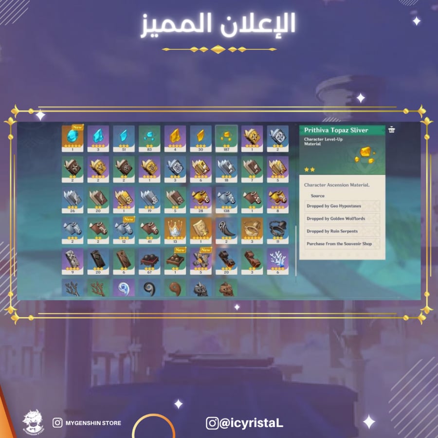 (icyristaL) حساب سيرفر اوروبا لفل 57 يحتوي(13 شخصيه)